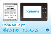 PopNAVI2EEopNAVI2Net