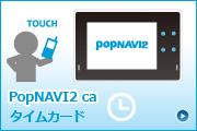 PopNAVI2EEopNAVI2Net